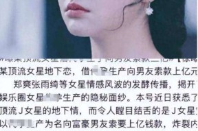 景甜疑云+周也热吻照！内娱塌房日瓜田连片